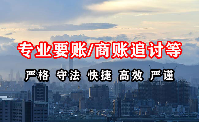 长江新区讨账公司